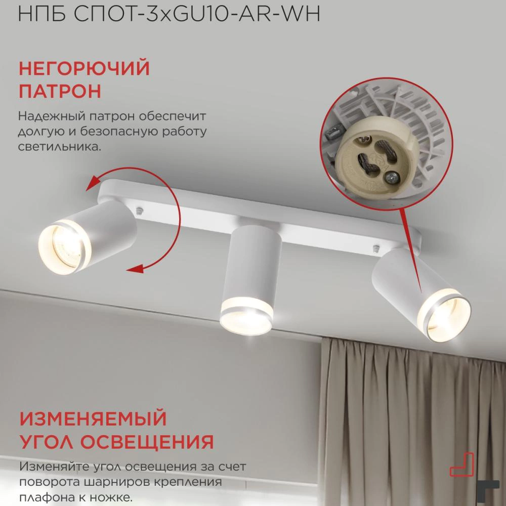 Светильник спот 3х35 Вт GU10 белый IN HOME Визарт