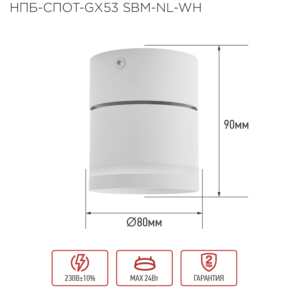 Светильник спот 1х24 Вт GX53 белый IN HOME Маболо
