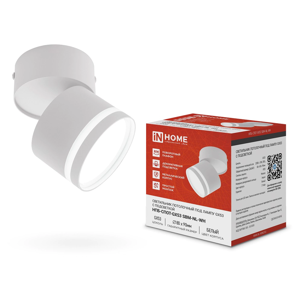 Светильник спот 1х24 Вт GX53 белый IN HOME Маболо