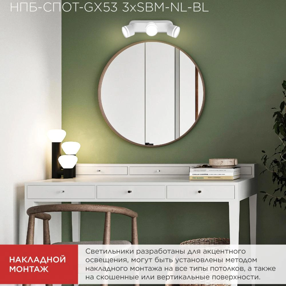 Светильник спот 3х24 Вт GX53 белый IN HOME Маболо