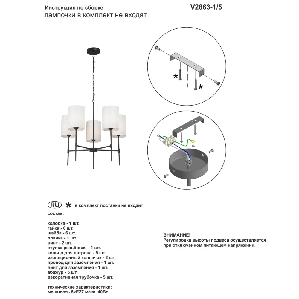 Люстра подвесная 5х40 Вт Е27 черный Vitaluce Ганим