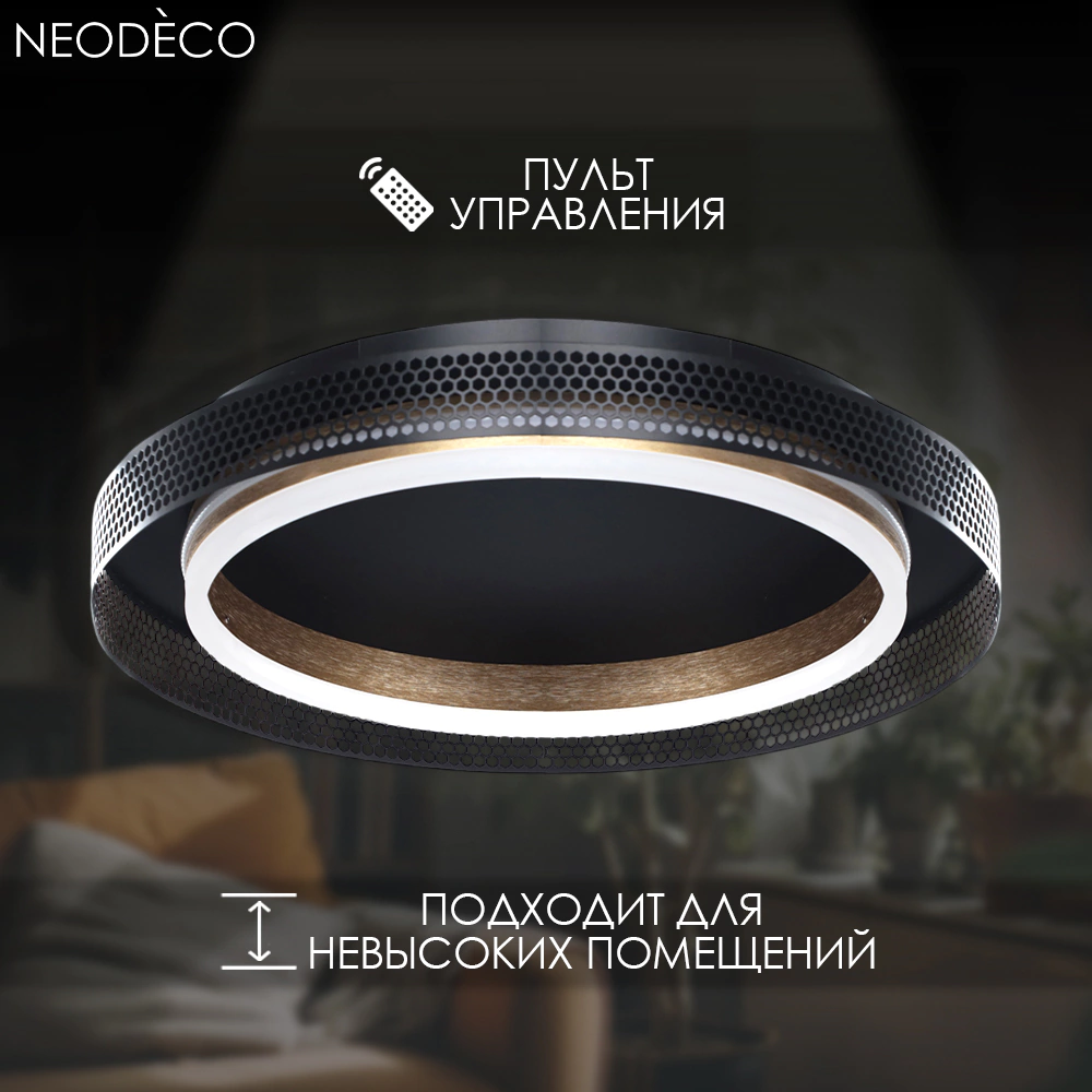 Люстра потолочная NEODECO Арбис LED 60 Вт с пультом ДУ черный