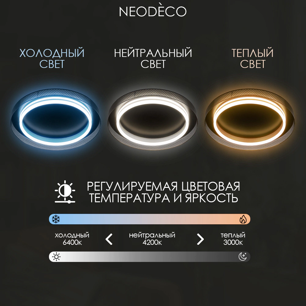 Люстра потолочная NEODECO Арбис LED 60 Вт с пультом ДУ черный