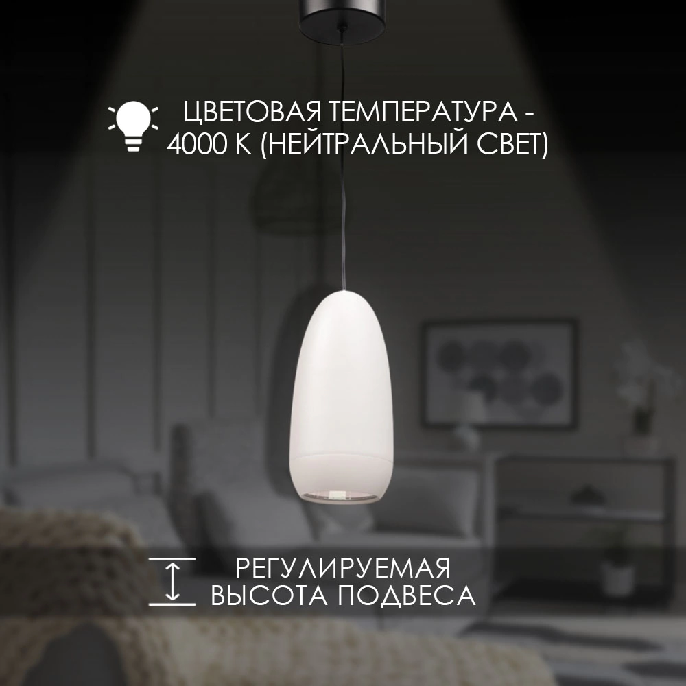Светильник подвесной NEODECO Буллет LED 7 Вт с лифтовым механизмом белый