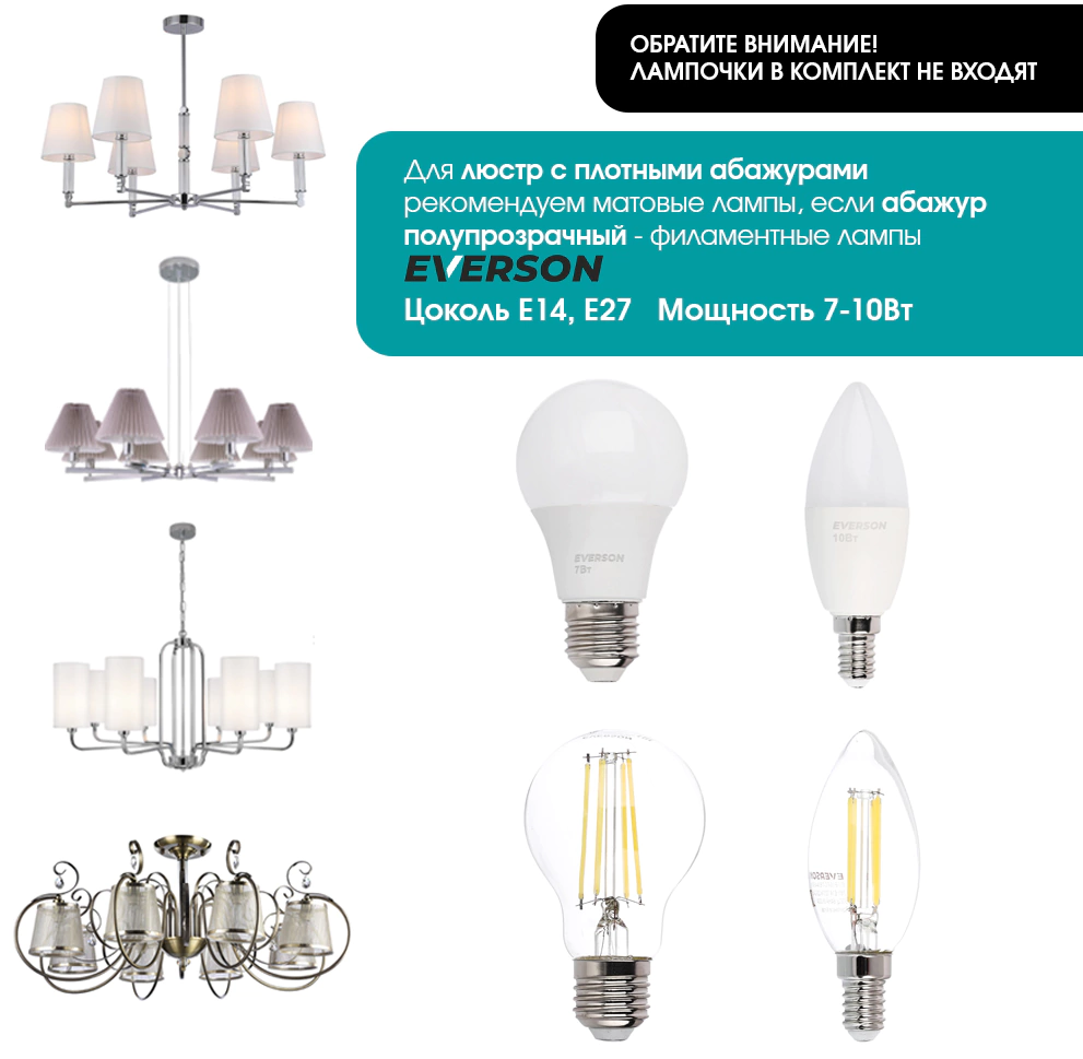 Люстра потолочная Rivoli Лавиния 7х40 Вт Е27 хром