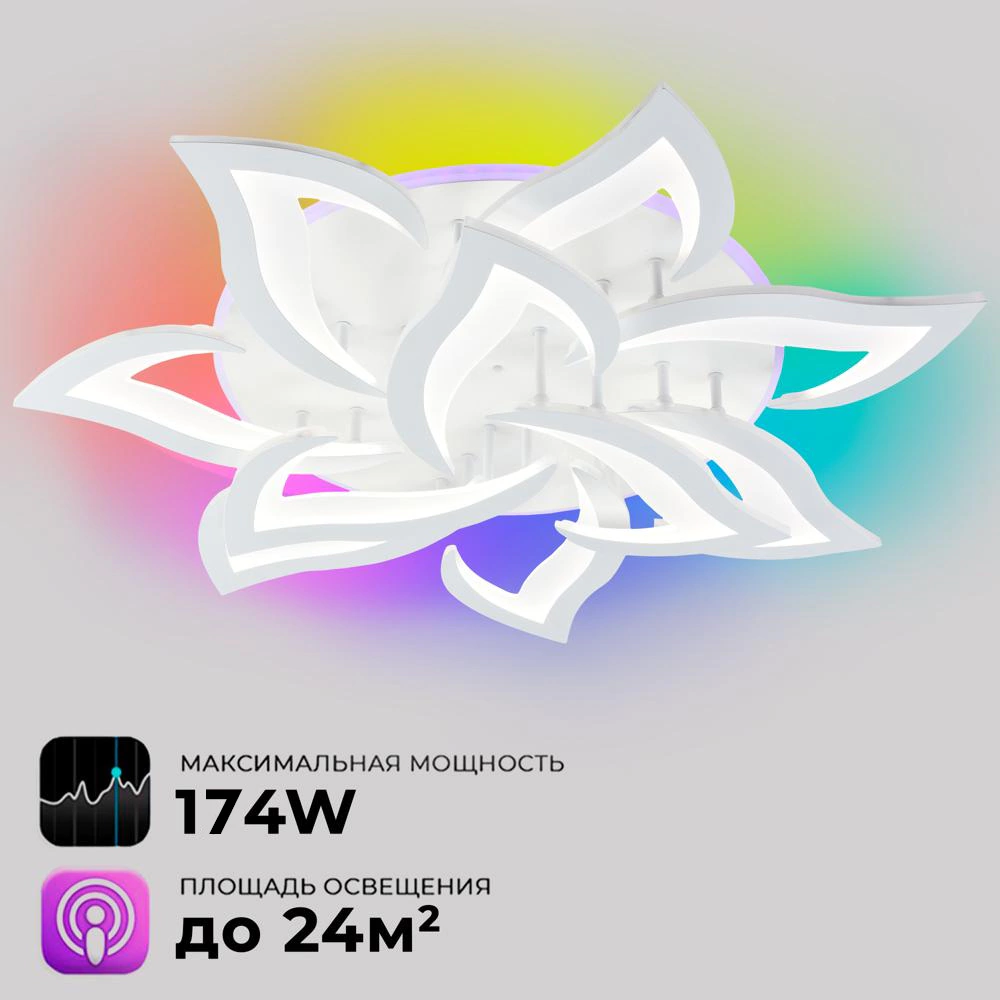 Люстра потолочная Семь Огней Лоренс LED 174 Вт с пультом ДУ RGB белый