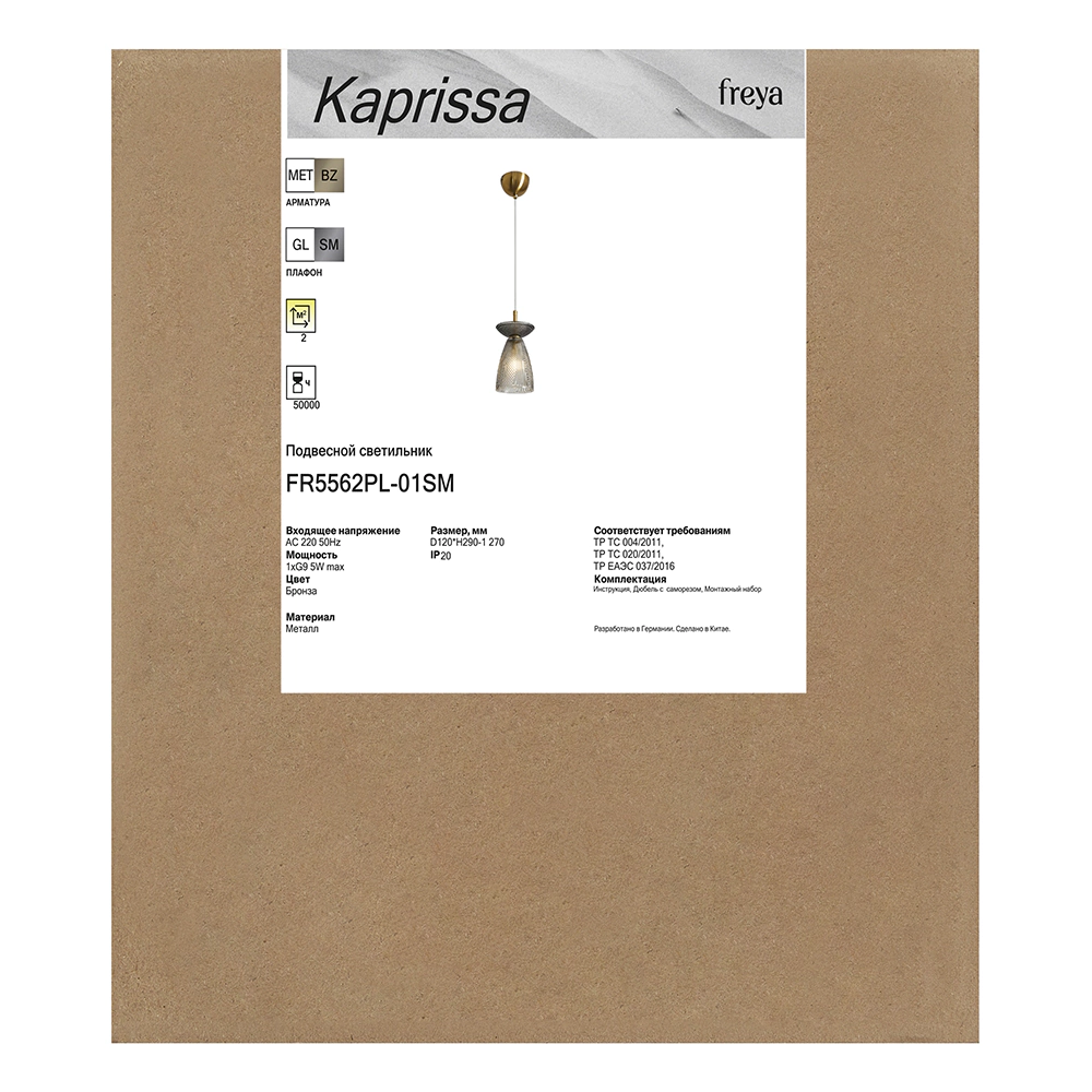 Светильник подвесной 1х5 Вт G9 бронза FREYA Каприсса