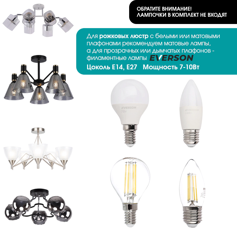 Люстра потолочная 6х40 Вт Е27 черный Schaffner Маэстро