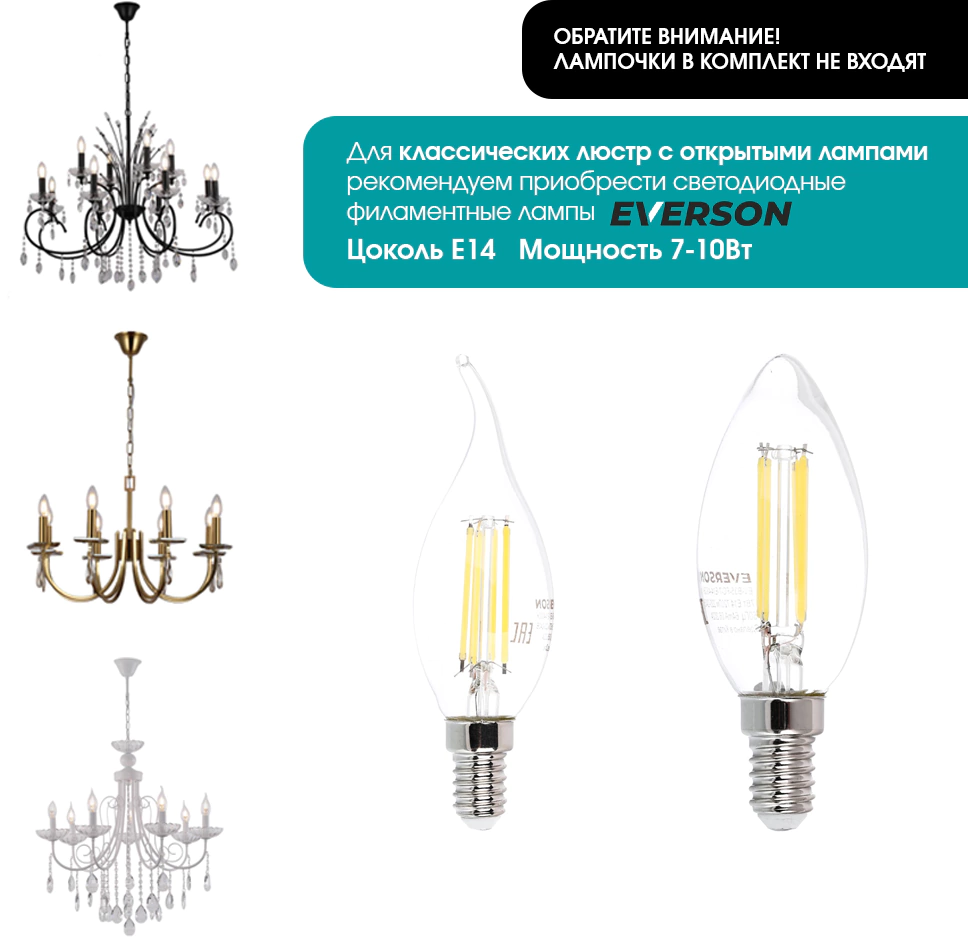 Люстра подвесная 5х60 Вт Е14 черный De City Виталина