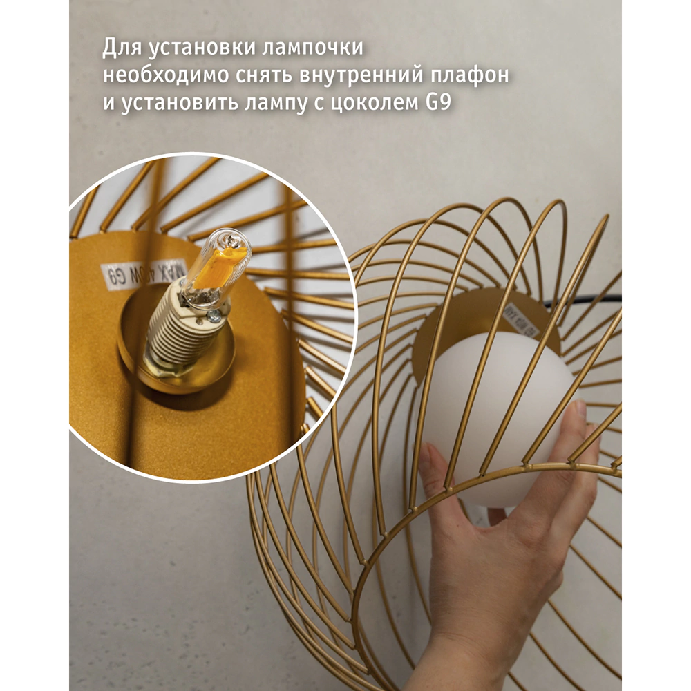 Светильник подвесной 1х40 Вт G9 золото Navigator Гивен