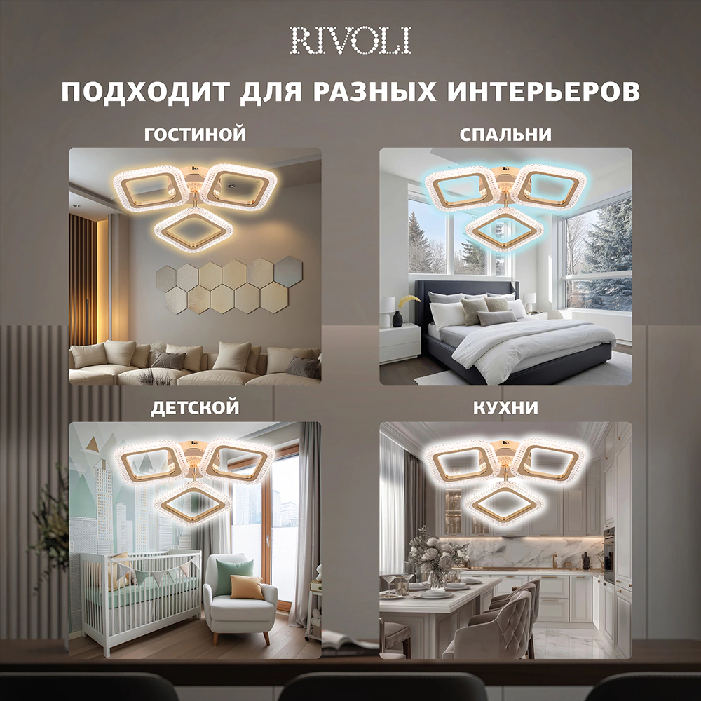 Люстра потолочная LED 48 Вт с пултом ДУ золото Rivoli Дорината