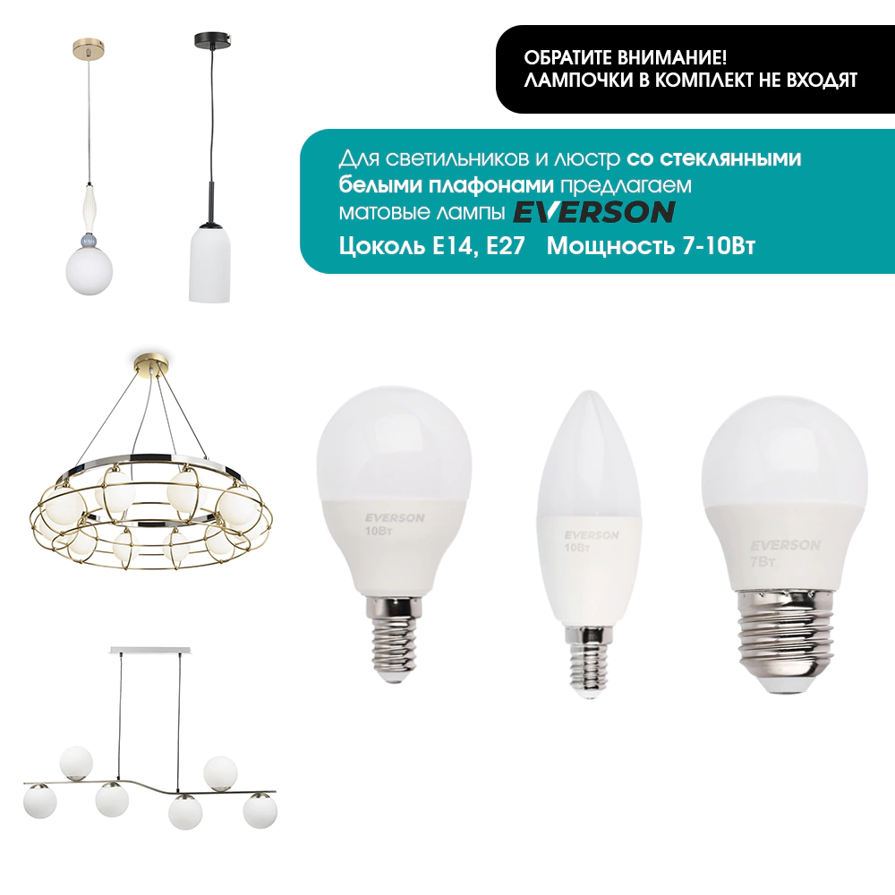 Люстра потолочная 6х60 Вт Е27 черный Rivoli Джоди