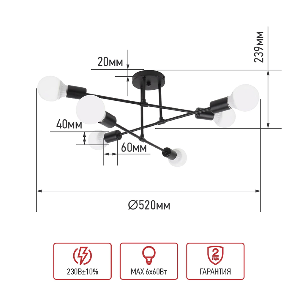 Люстра потолочная 6х60 Вт Е27 черный IN HOME Лофт