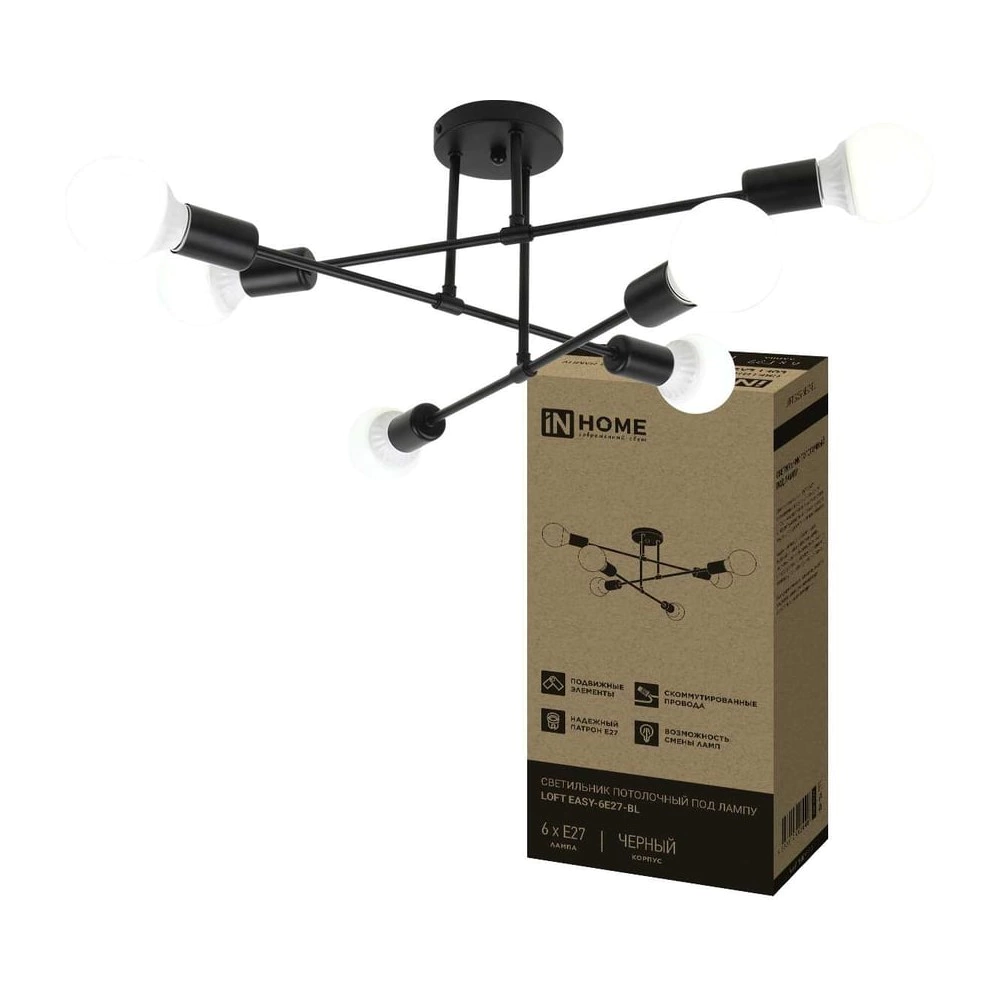 Люстра потолочная 6х60 Вт Е27 черный IN HOME Лофт