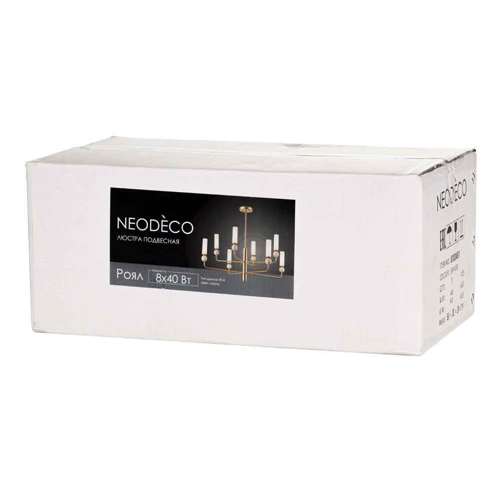 Люстра подвесная 8х40 Вт Е14 латунь NEODECO Роял