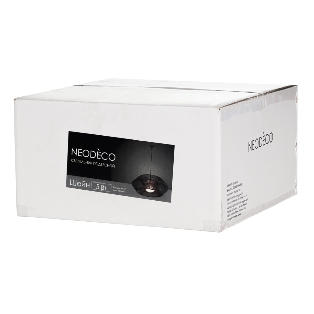 Светильник подвесной 1х5 Вт G9 черный NEODECO Шейн