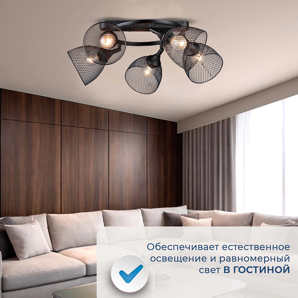 Люстра потолочная 5х60 Вт Е27 Семь Огней Аррибо черная