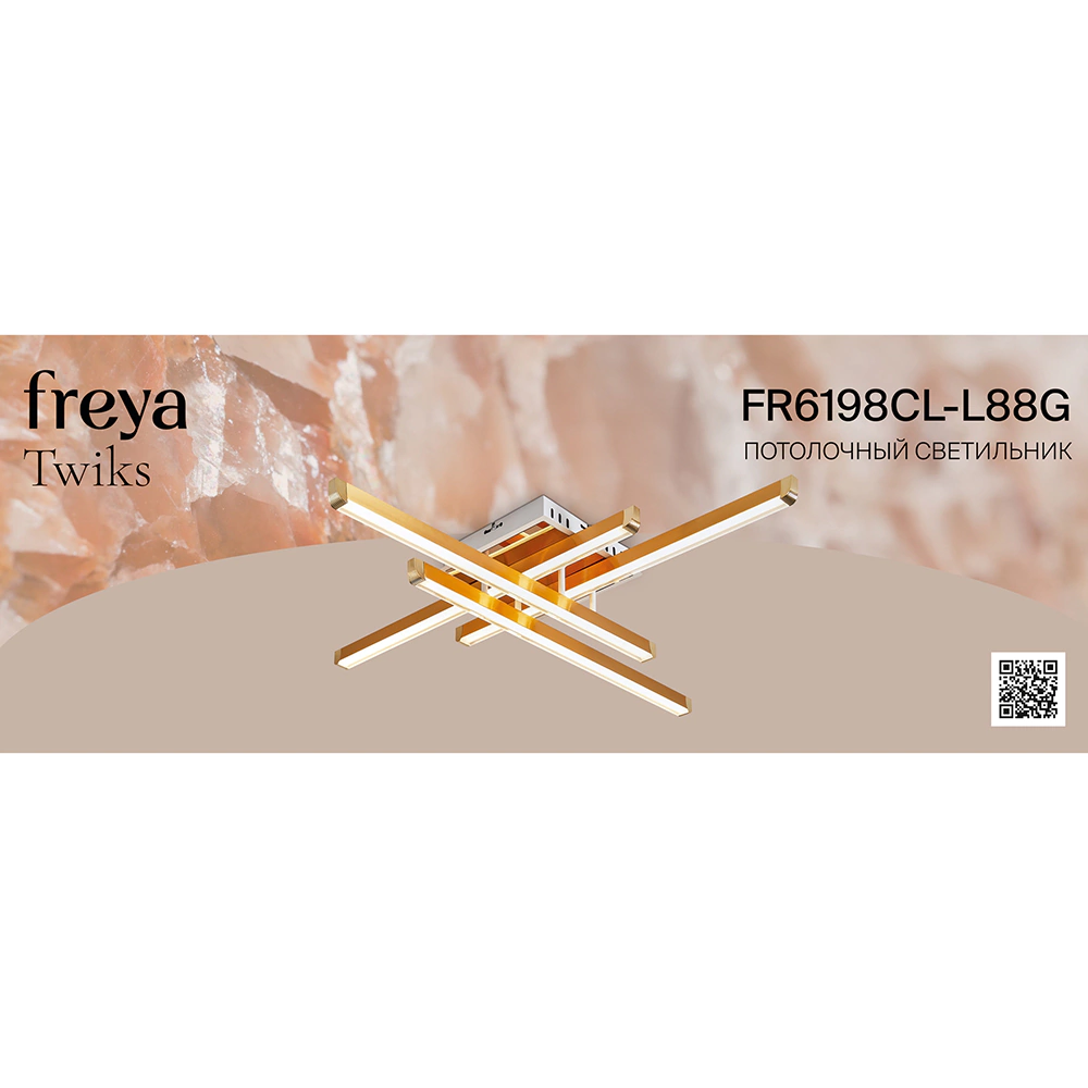 Люстра потолочная LED 80 Вт 3000-7000 К с пультом ДУ Freya Твикс золото