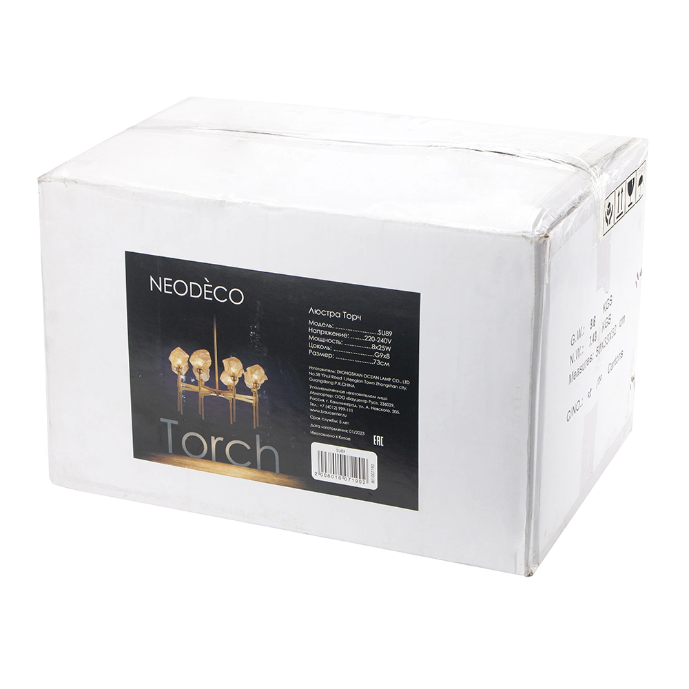 Люстра NEODECO Торч 8х40 Вт G9 золото