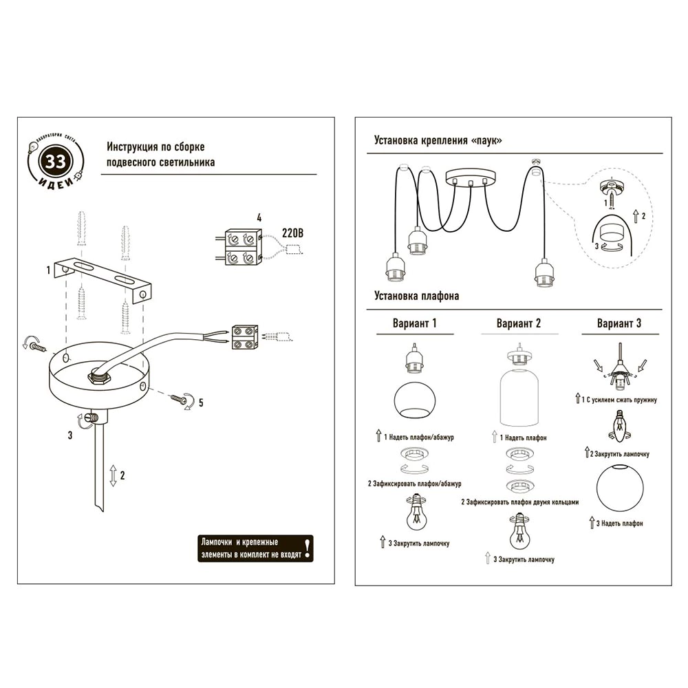 Светильник 33 Идеи Паук 3x60 Вт Е27 белый