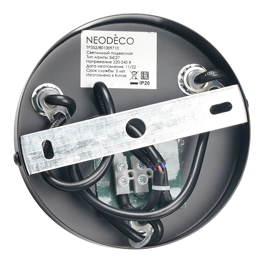 Светильник подвесной 3х60 Вт Е27 NEODECO Вэйр круг