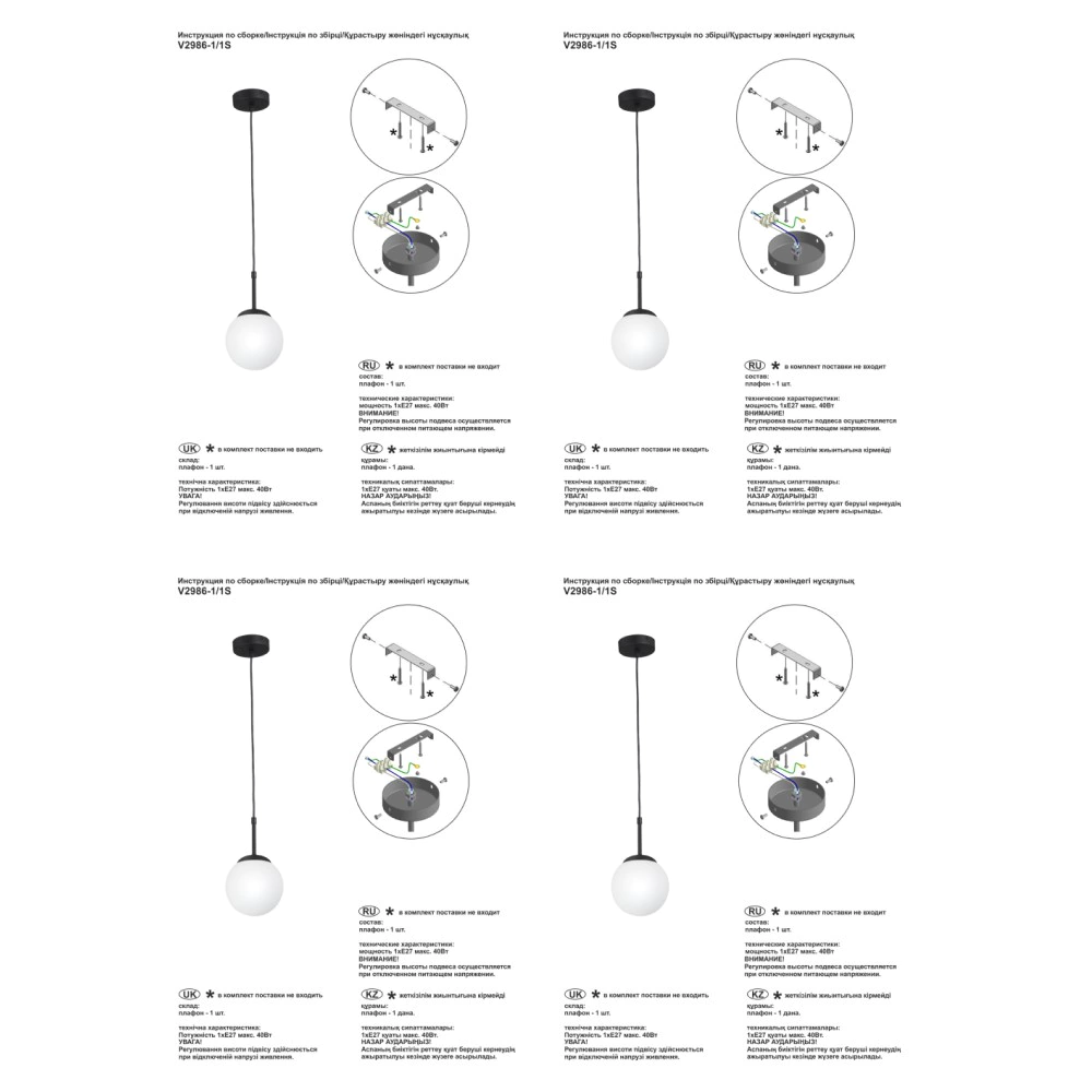 Светильник подвесной 1х40 Вт Е27 черный Vitaluce Шарк