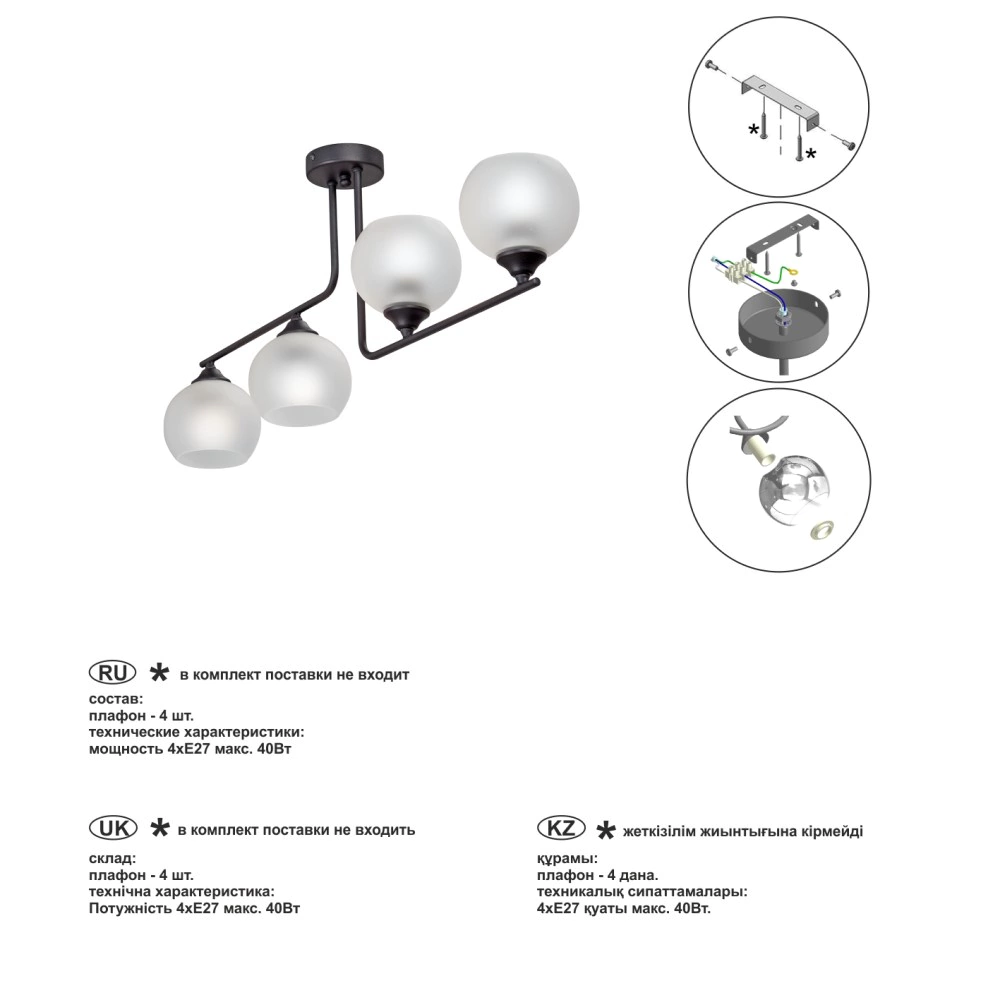 Люстра потолочная Vitaluce Гимун 4х40 Вт Е27 черный/белый