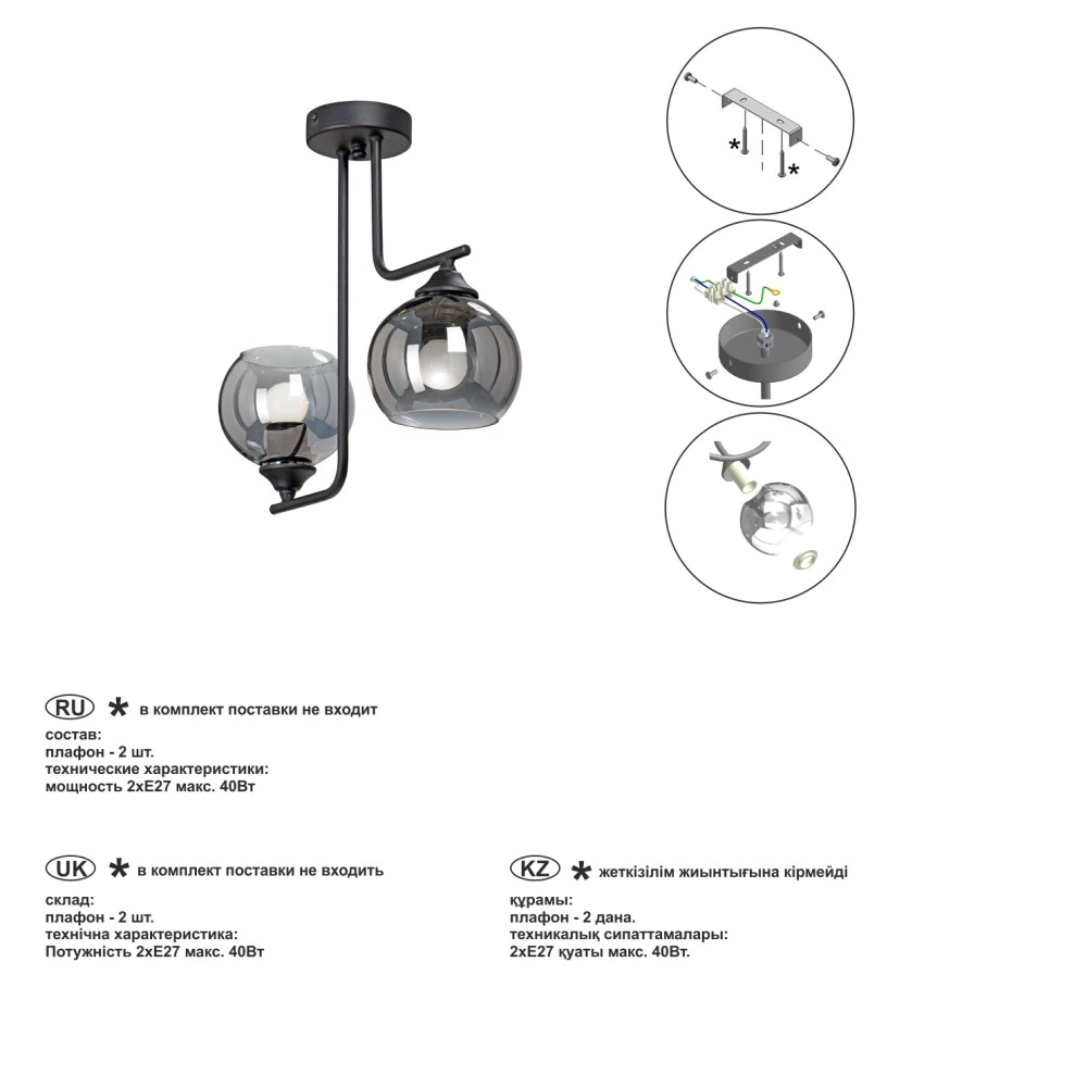 Люстра потолочная Vitaluce Гимун 2х40 Вт Е27 черный