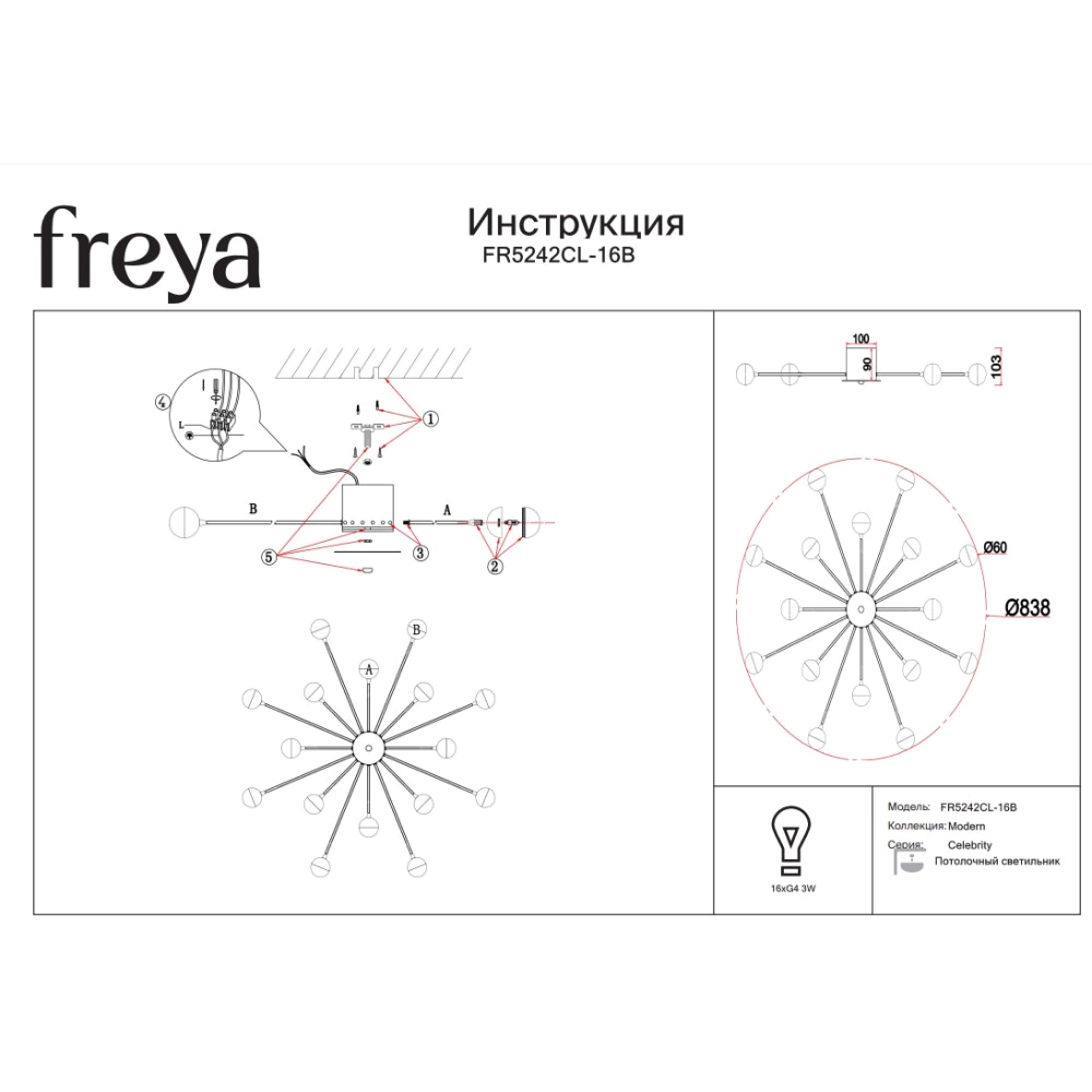 Люстра потолочная FREYA Селебрети 16х3 Вт G4 черный