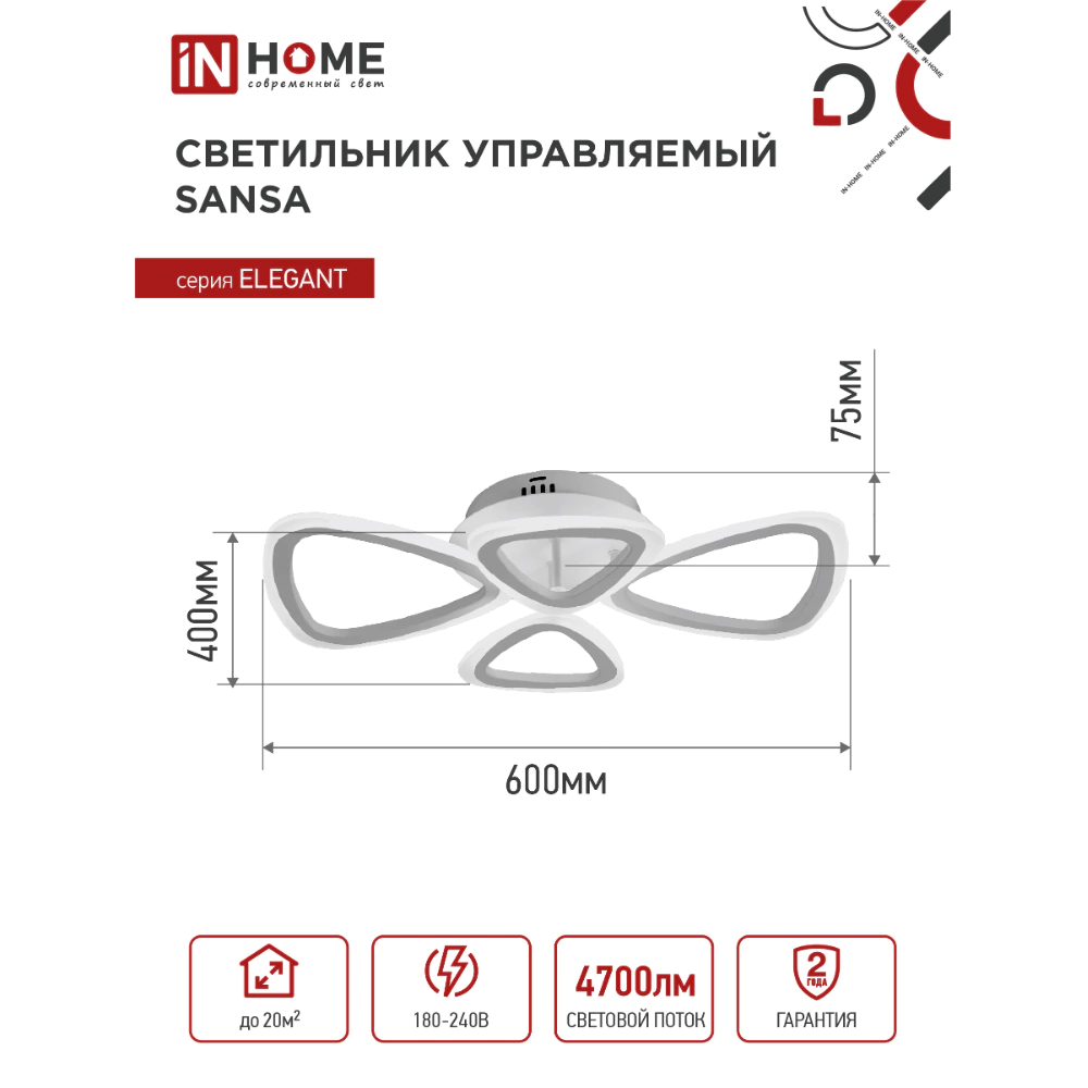 Люстра потолочная IN HOME Санса LED 60 Вт с ПДУ белый