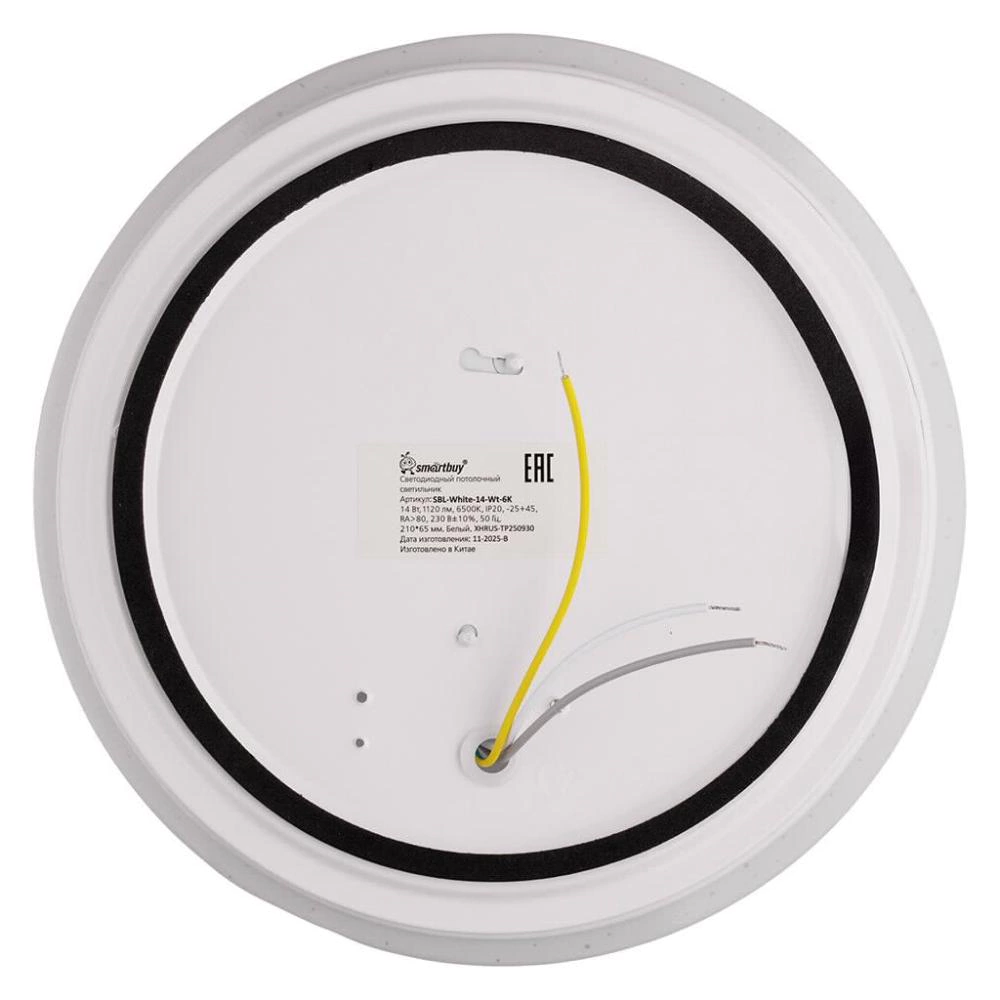 Светильник настенно-потолочный Smartbuy Звезда 14 Вт LED 6000 К