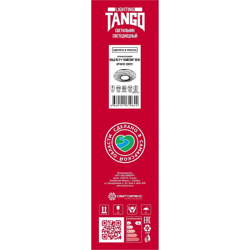 Светильник настенно-потолочный TANGO Камелия 60 Вт LED 37 см с пультом ДУ