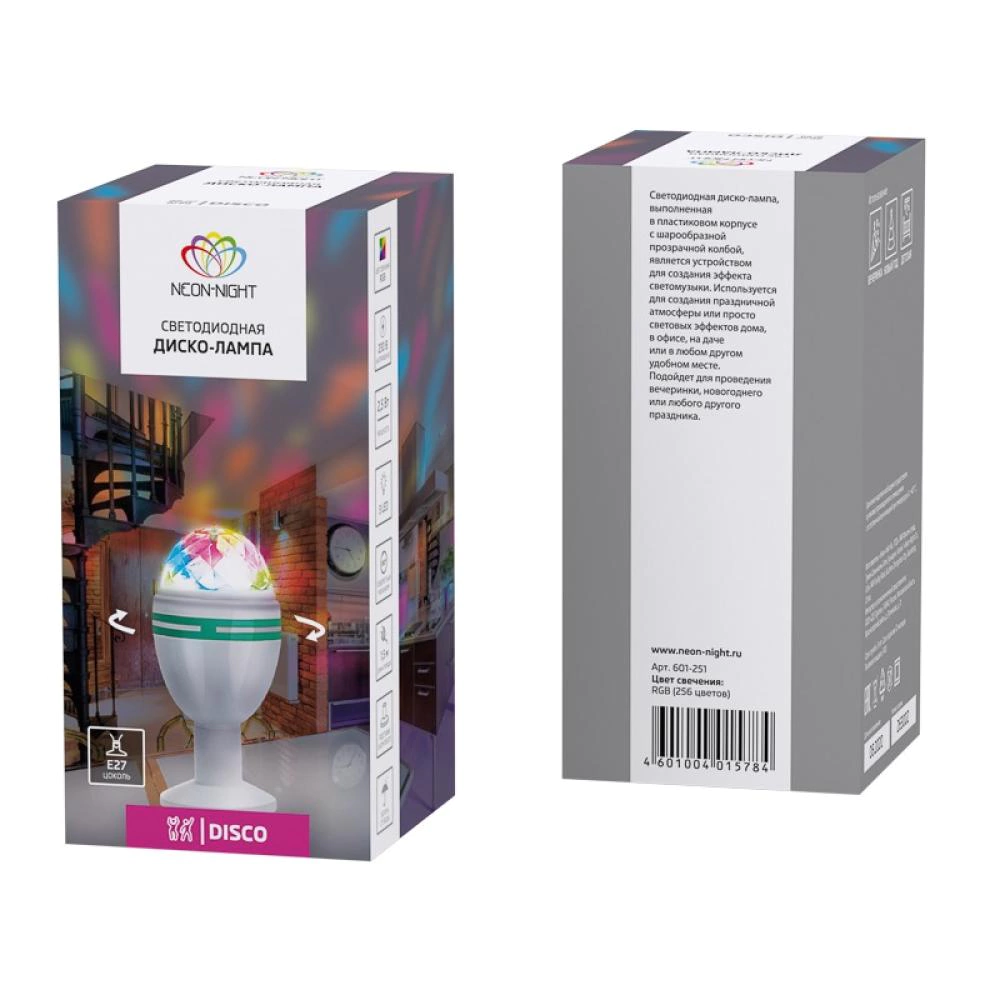 Диско-лампа светодиодная Neon-Night с подставкой 1хЕ27 свечение с динамикой