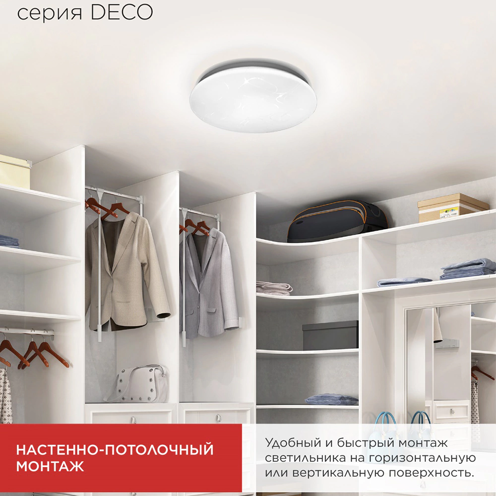 Светильник настенно-потолочный 36 Вт LED 6500 K 3240 Лм 38 см IN HOME Глория