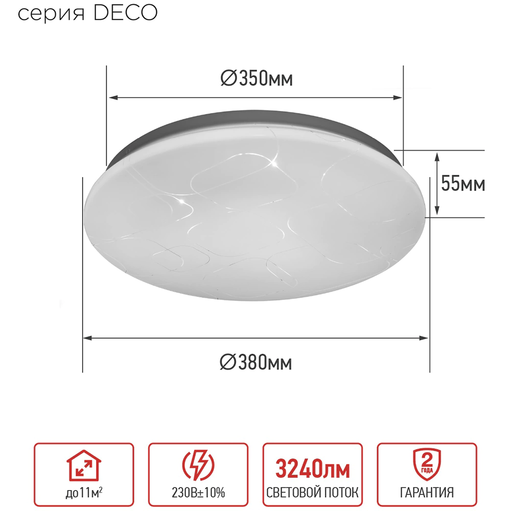 Светильник настенно-потолочный 36 Вт LED 6500 K 3240 Лм 38 см IN HOME Глория