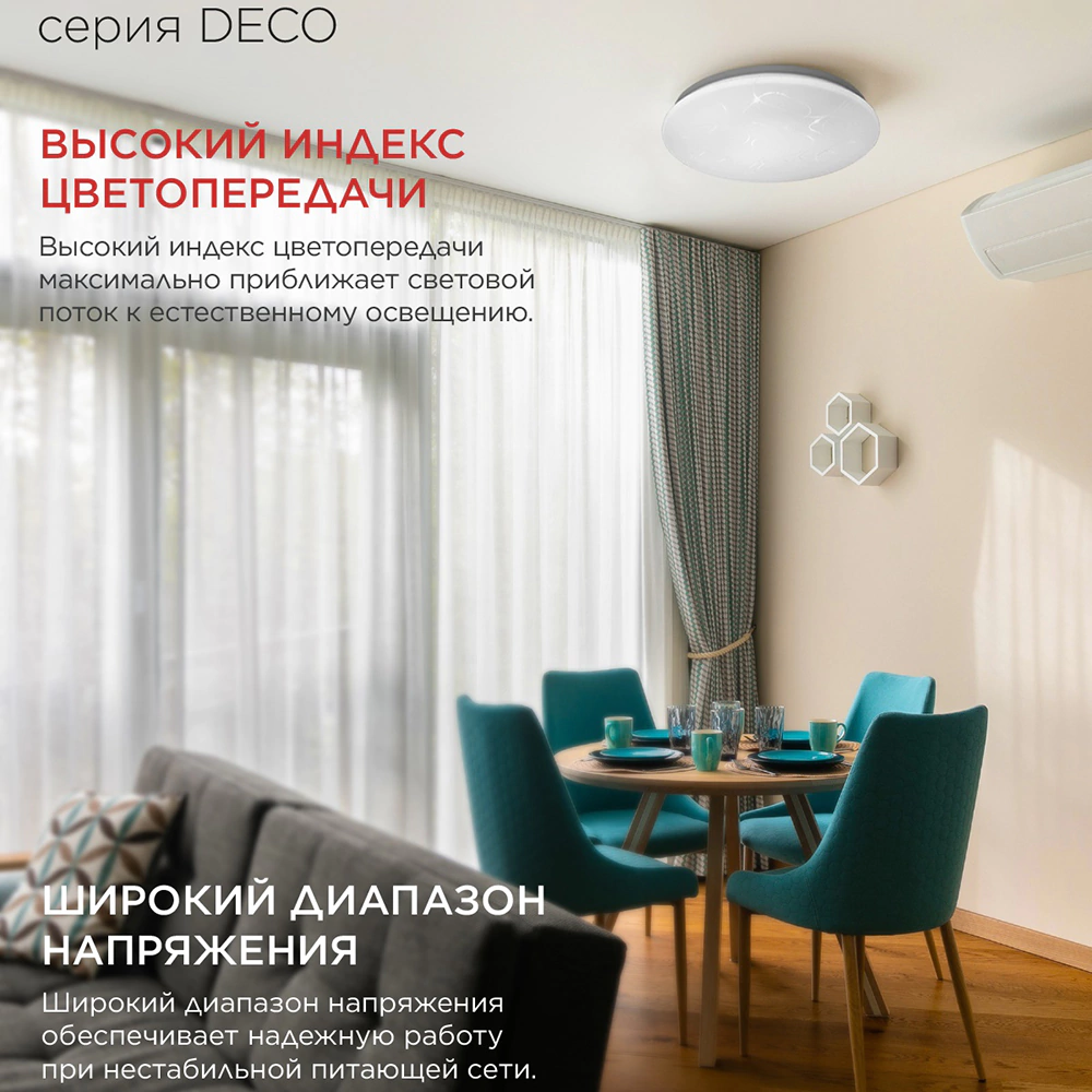 Светильник настенно-потолочный 120 Вт LED 6500 K 12600 Лм 48 см IN HOME Глория