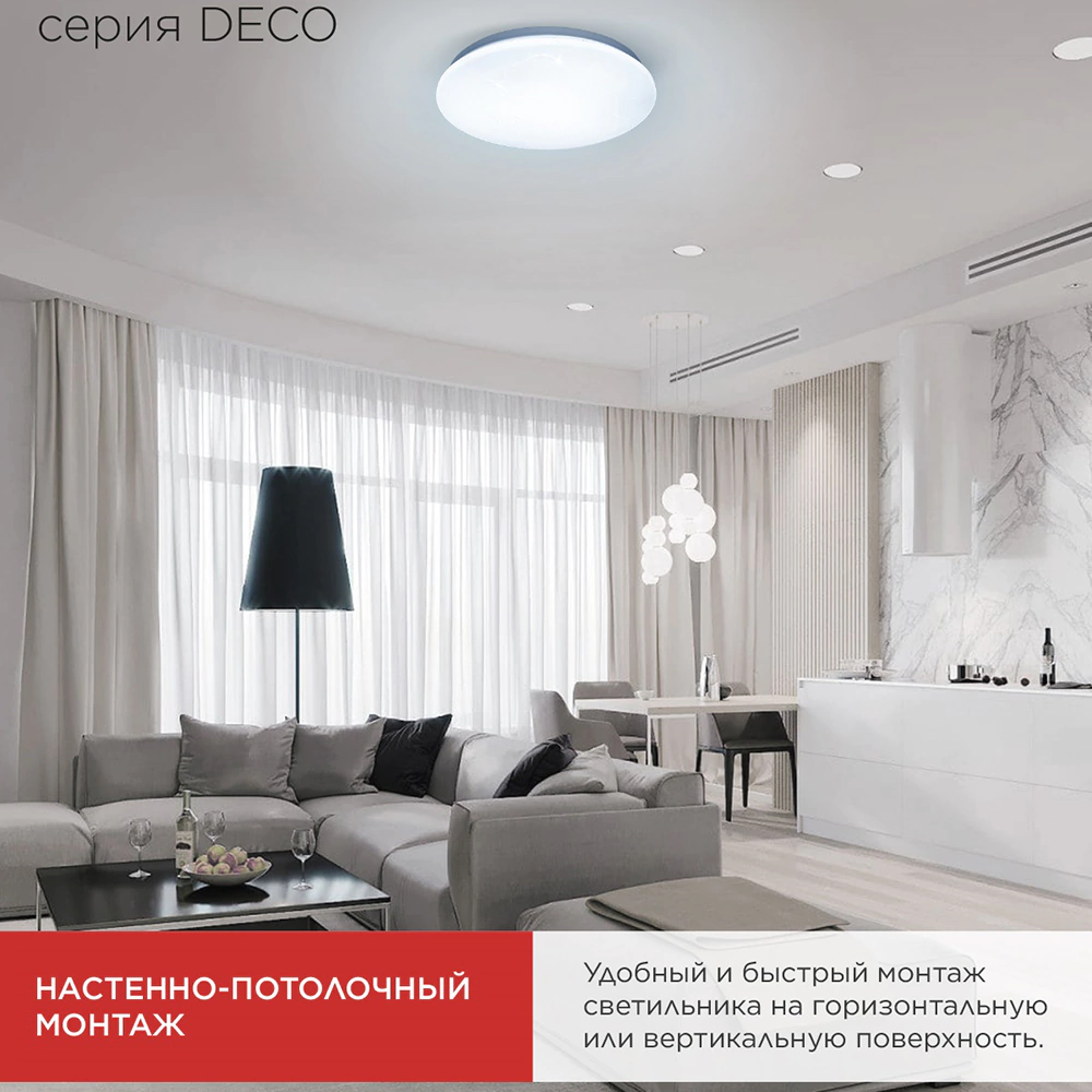 Светильник настенно-потолочный 120 Вт LED 6500 K 12600 Лм 48 см IN HOME Глория