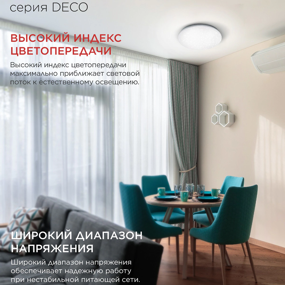 Светильник настенно-потолочный 36 Вт LED 4000 K 3240 Лм 38 см IN HOME Ночное небо