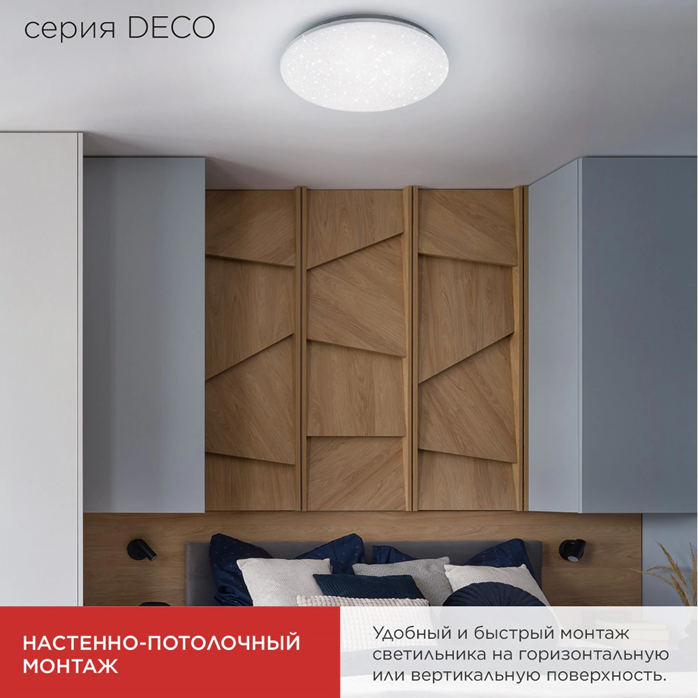 Светильник настенно-потолочный 36 Вт LED 4000 K 3240 Лм 38 см IN HOME Ночное небо