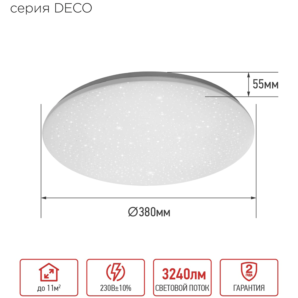 Светильник настенно-потолочный 36 Вт LED 4000 K 3240 Лм 38 см IN HOME Ночное небо