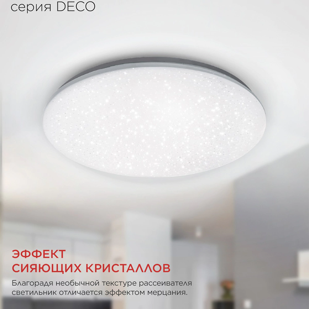 Светильник настенно-потолочный 36 Вт LED 4000 K 3240 Лм 38 см IN HOME Ночное небо