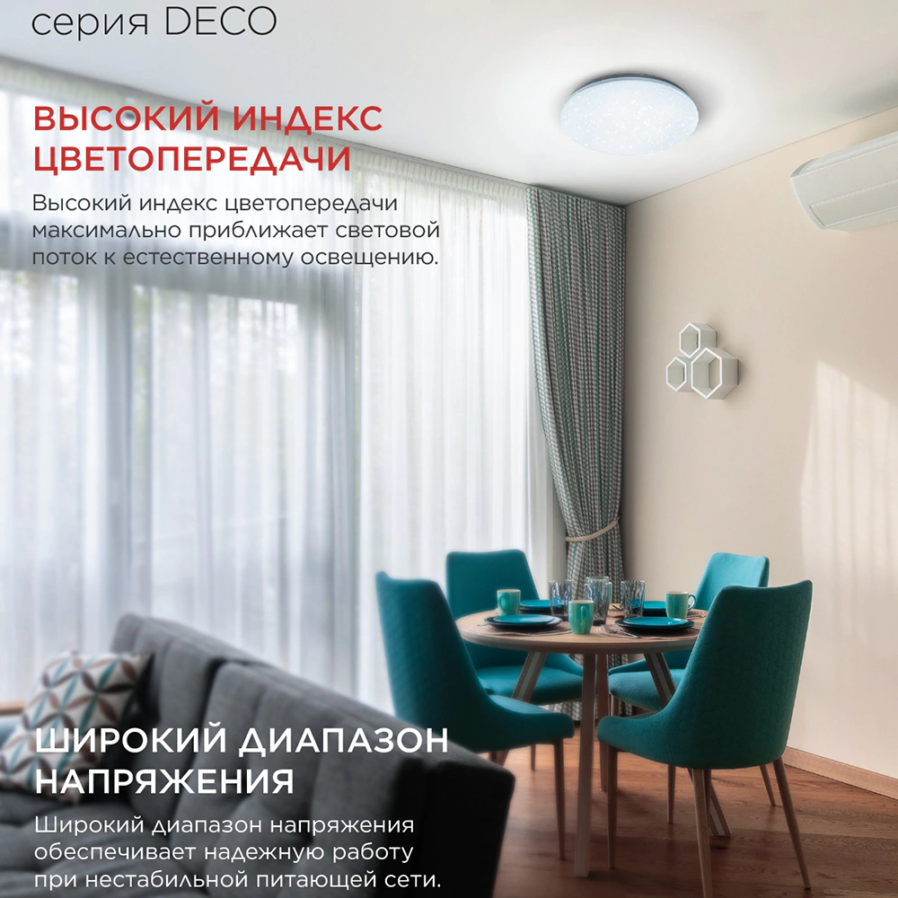 Светильник настенно-потолочный 95 Вт LED 6500 K 10000 Лм 48 см IN HOME Глория