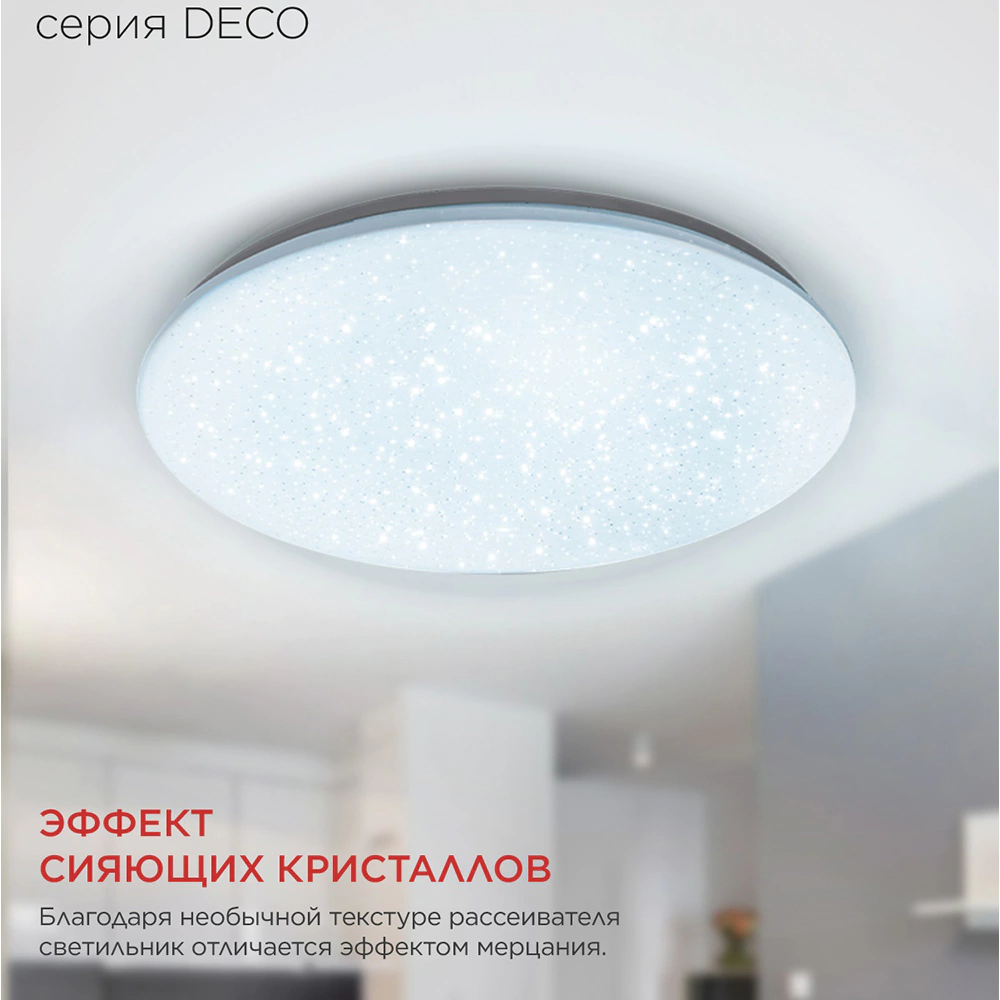 Светильник настенно-потолочный 95 Вт LED 6500 K 10000 Лм 48 см IN HOME Глория