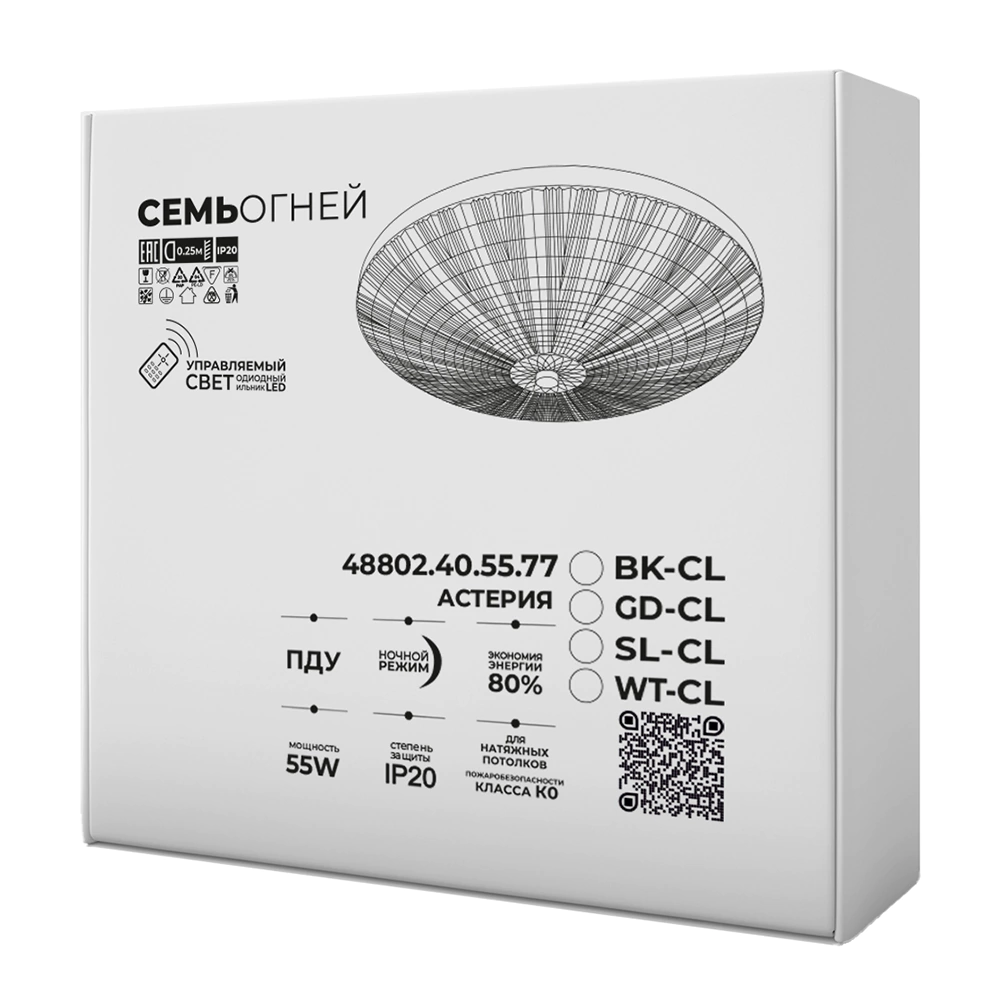 Светильник настенно-потолочный 55 Вт LED 3000-6000 K с пультом ДУ 45 см Семь Огней Астерия