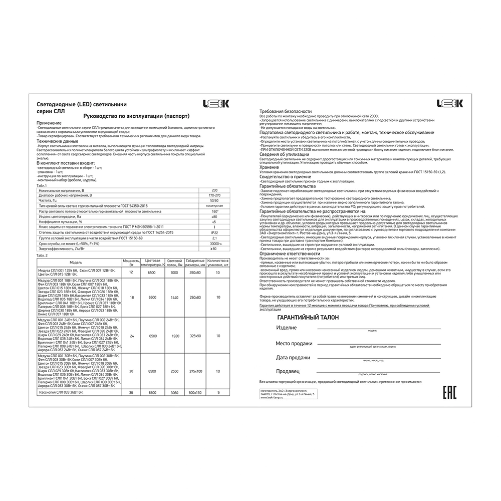 Светильник настенно-потолочный LEEK Звезда 18 Вт LED