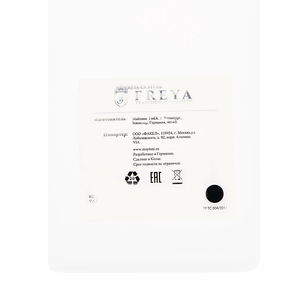 Бра Freya Фиби 10 Вт LED