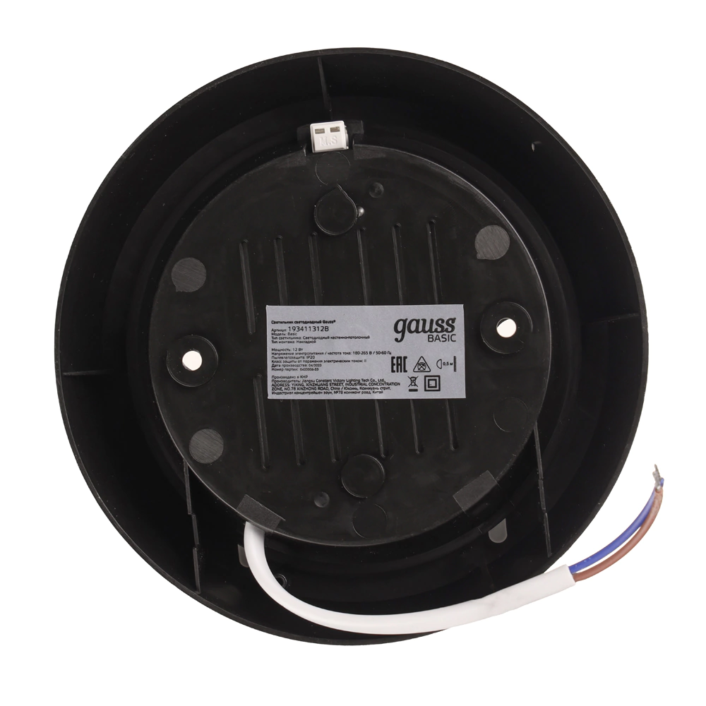 Светильник настенно-потолочный ЖКХ Gauss Бейс 4000 К IP20 черный