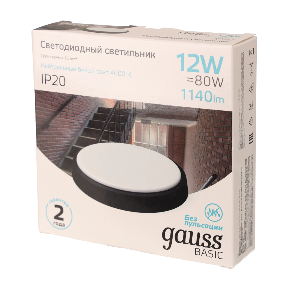 Светильник настенно-потолочный ЖКХ Gauss Бейс 4000 К IP20 черный
