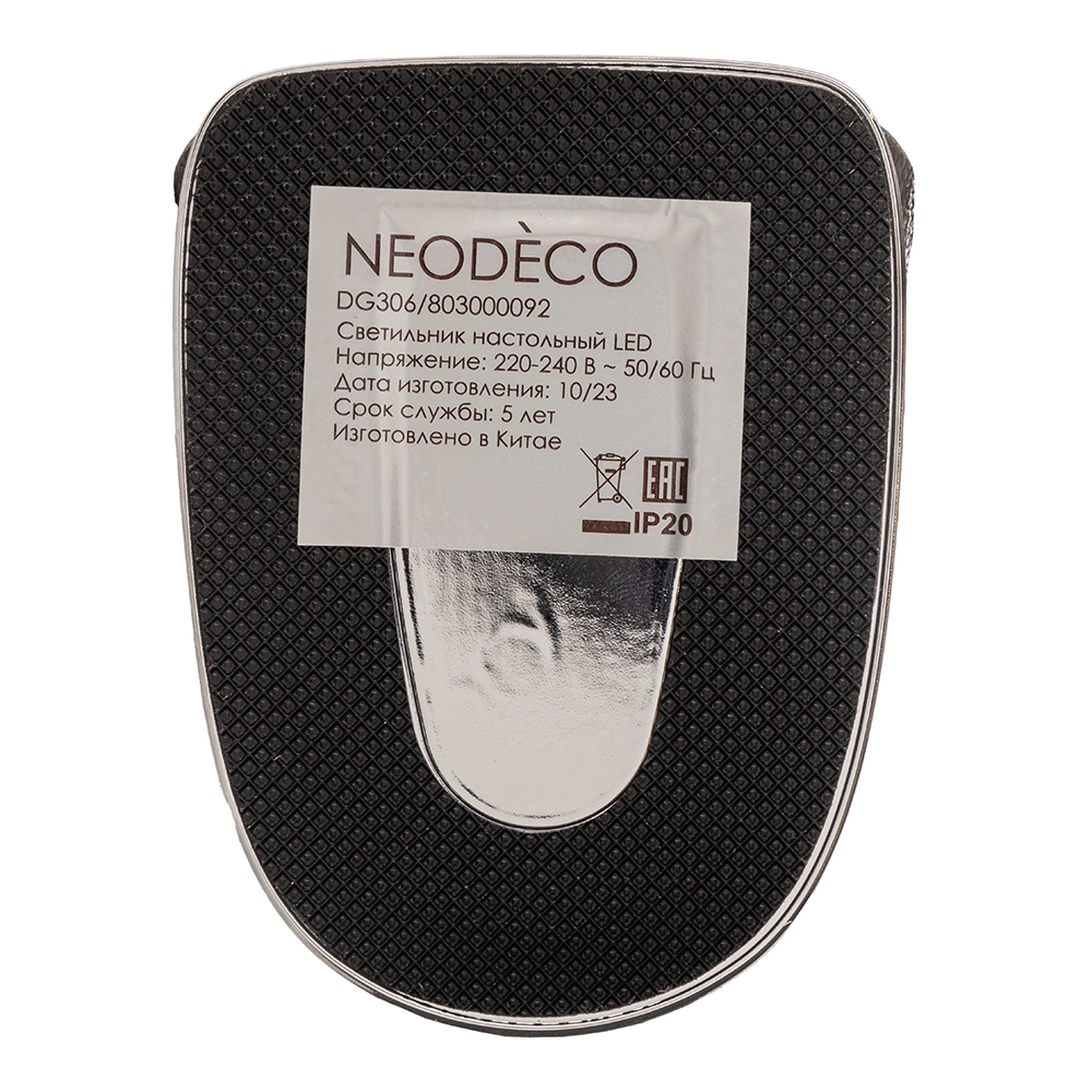 Светильник настольный NEODECO Дипломат 5 Вт LED 370 Лм 5000 К