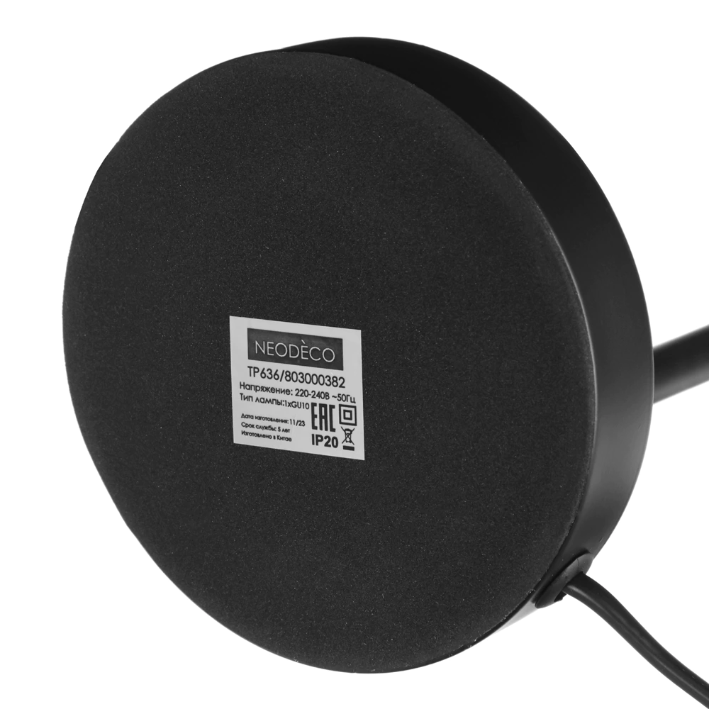 Светильник настольный NEODECO Джина 1х8 Вт LED GU10 черный